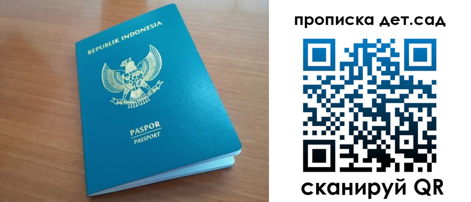 прописка штамп в Махачкале