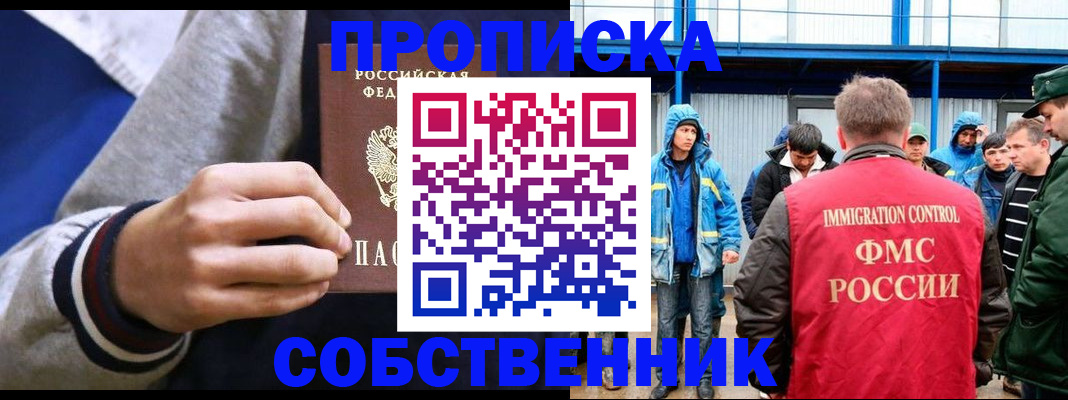 прописка ребенка в Махачкале